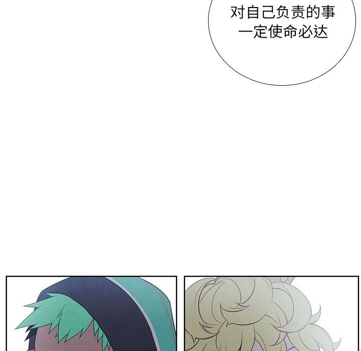 🍟魔法少年 95 第31页