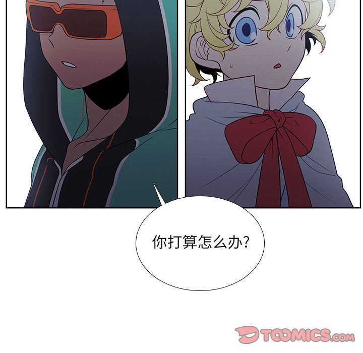🍟魔法少年 95 第32页