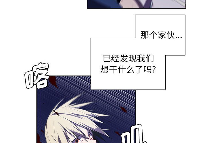 🍟魔法少年 95 第4页