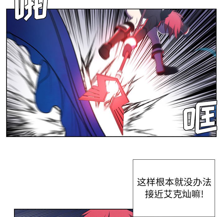 🍟魔法少年 95 第40页