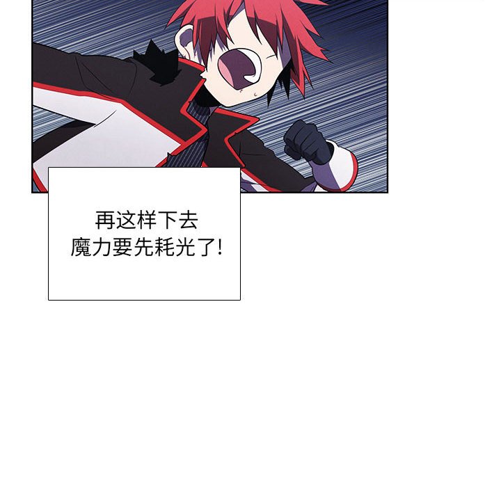 🍟魔法少年 95 第41页