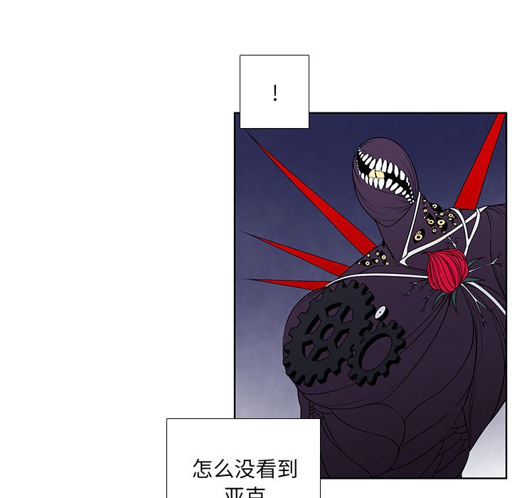 🍟魔法少年 95 第46页