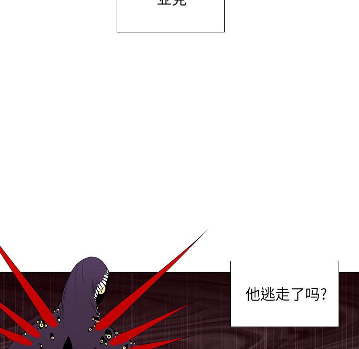 🍟魔法少年 95 第47页