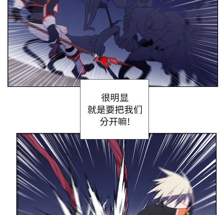 🍟魔法少年 95 第6页