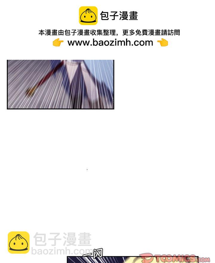 🍟魔法少年 97 第10页