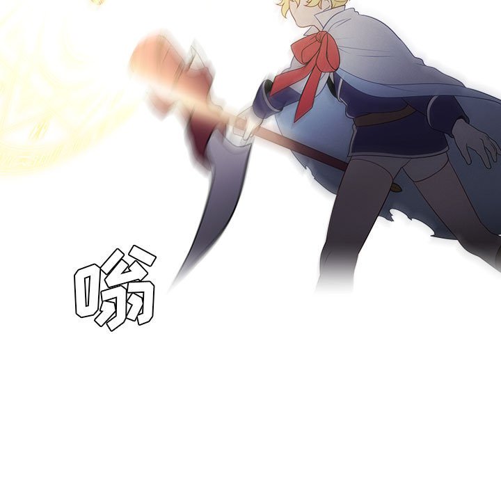 🍟魔法少年 97 第13页