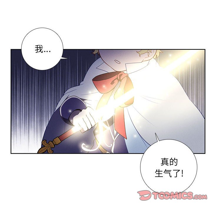 🍟魔法少年 97 第14页