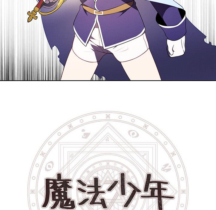 🍟魔法少年 97 第16页