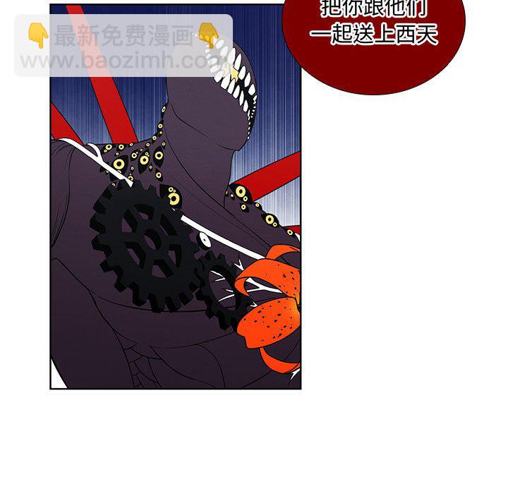 🍟魔法少年 97 第19页
