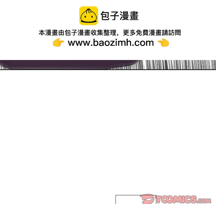 🍟魔法少年 97 第2页