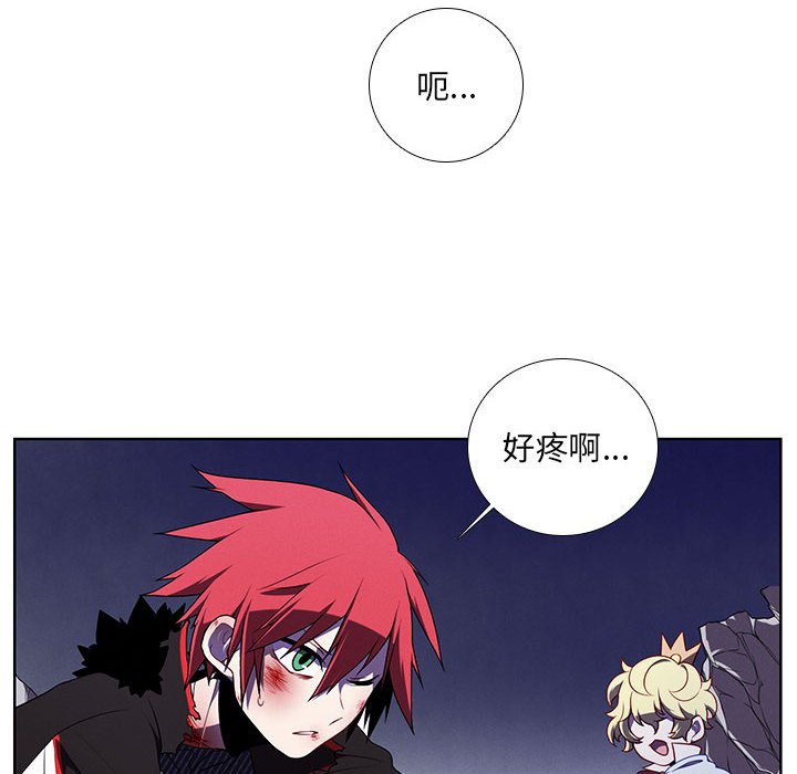 🍟魔法少年 97 第28页