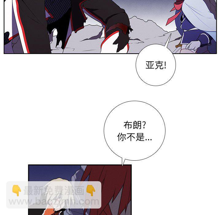 🍟魔法少年 97 第29页