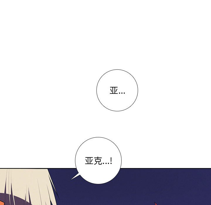 🍟魔法少年 97 第32页