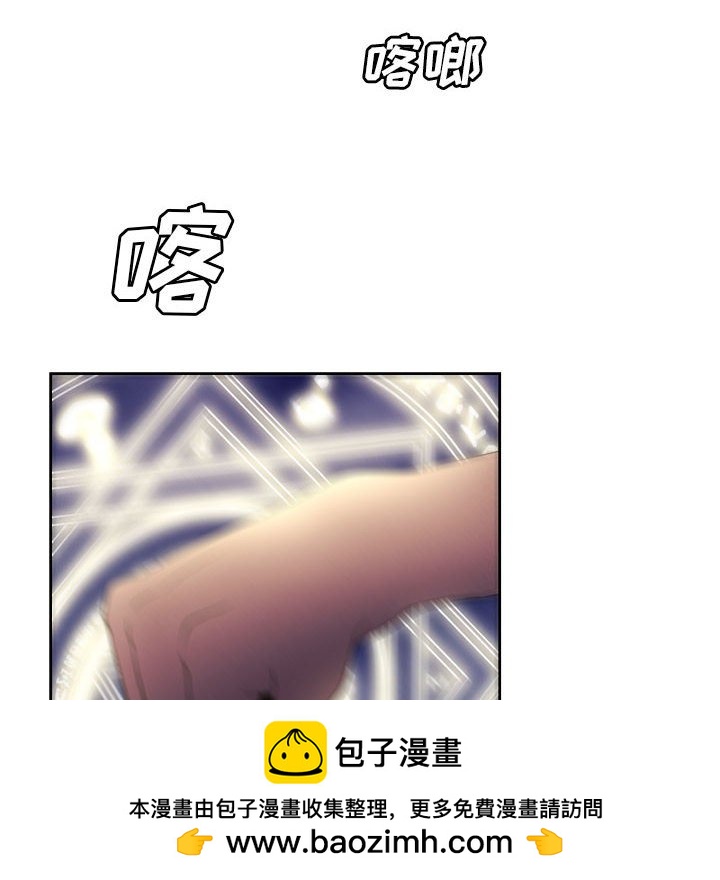 🍟魔法少年 97 第36页