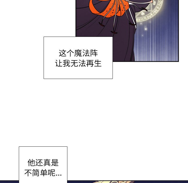 🍟魔法少年 97 第5页