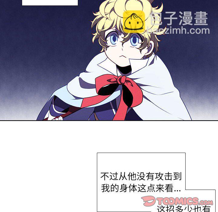🍟魔法少年 97 第6页
