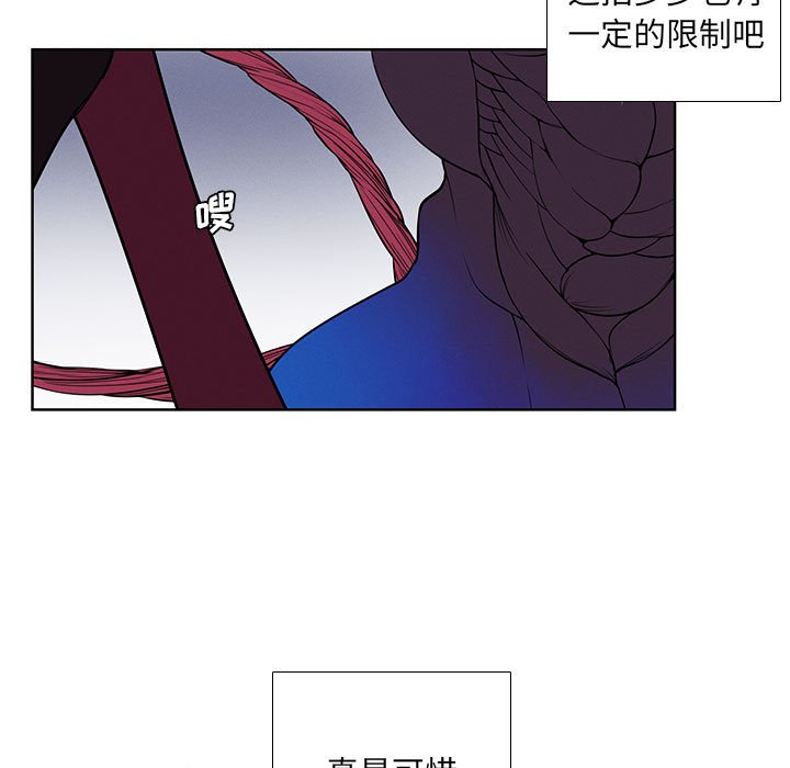 🍟魔法少年 97 第7页