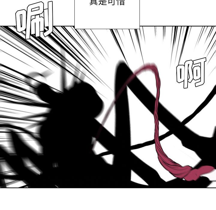 🍟魔法少年 97 第8页