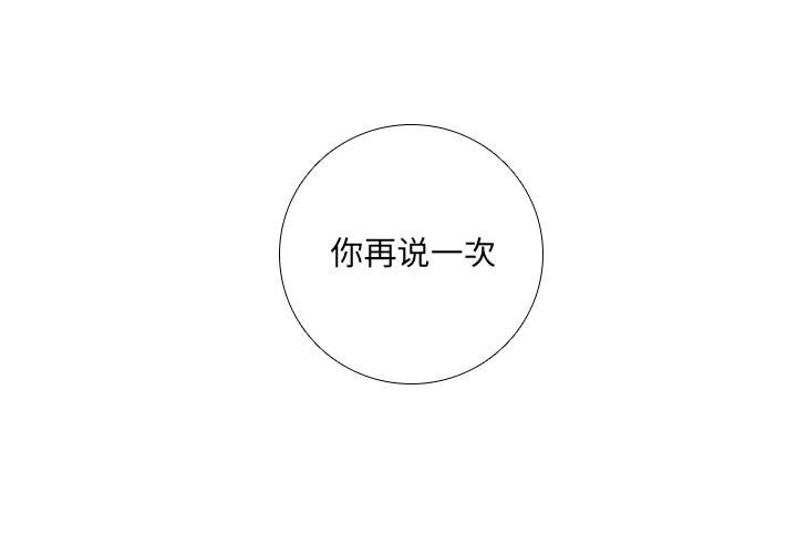 🍟魔法少年 99 第1页
