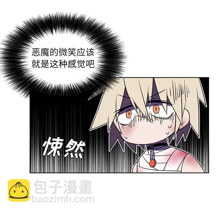 🍟魔法少年 99 第10页