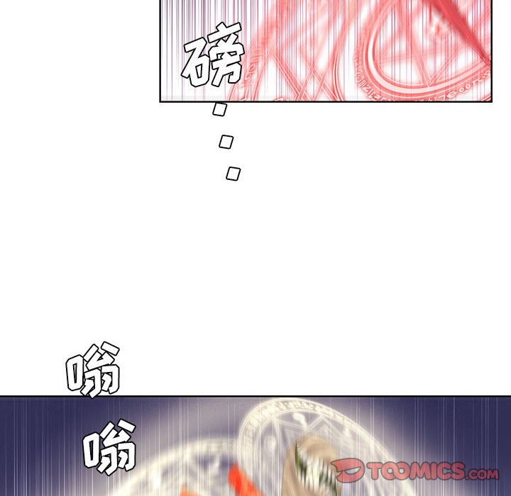 🍟魔法少年 99 第14页