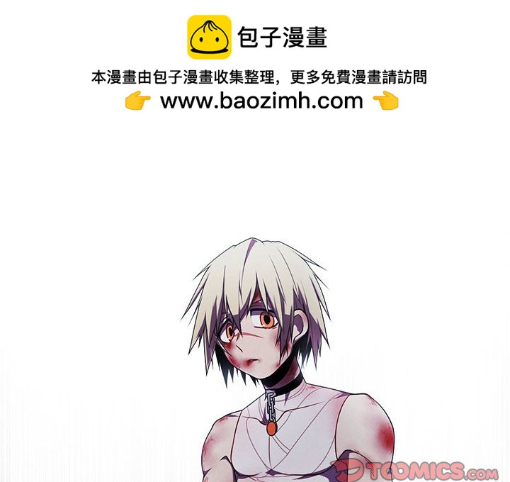 🍟魔法少年 99 第2页