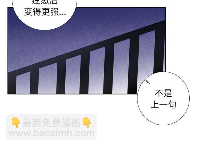 🍟魔法少年 99 第4页