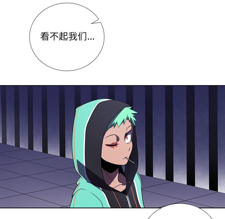 🍟魔法少年 99 第5页