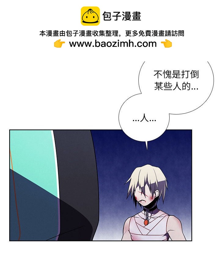 🍟魔法少年 99 第6页