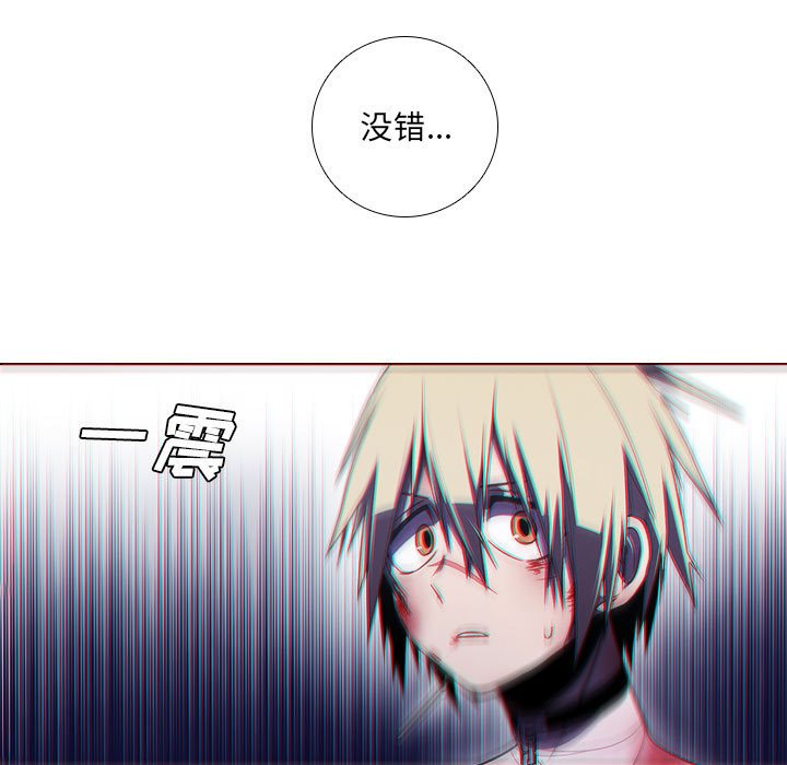 🍟魔法少年 99 第7页