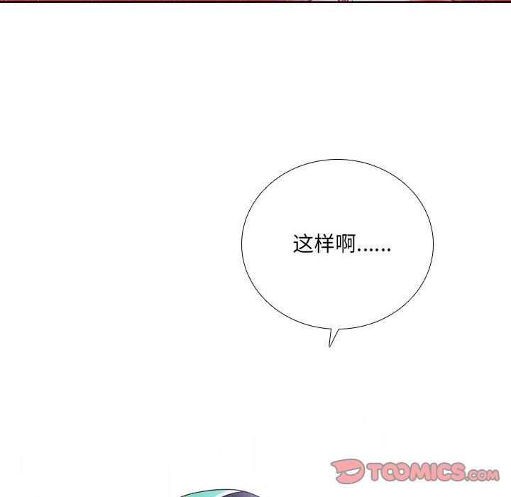 🍟魔法少年 99 第8页