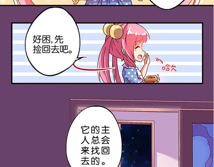 第1话 莫名出现的盒子-第1话