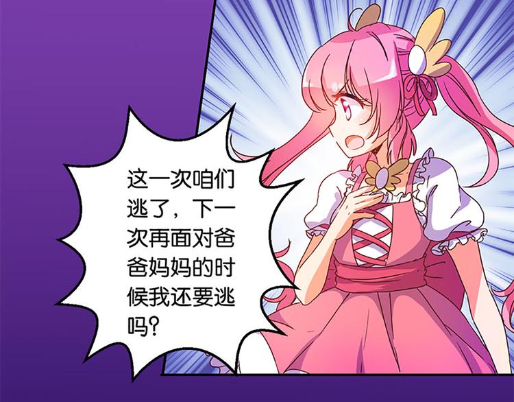 第19话 可别逞强呦-第17话