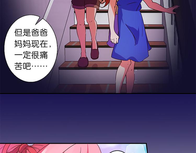第19话 可别逞强呦-第17话