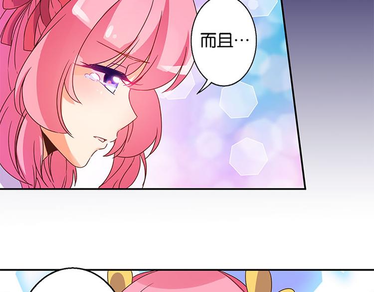 第19话 可别逞强呦-第17话