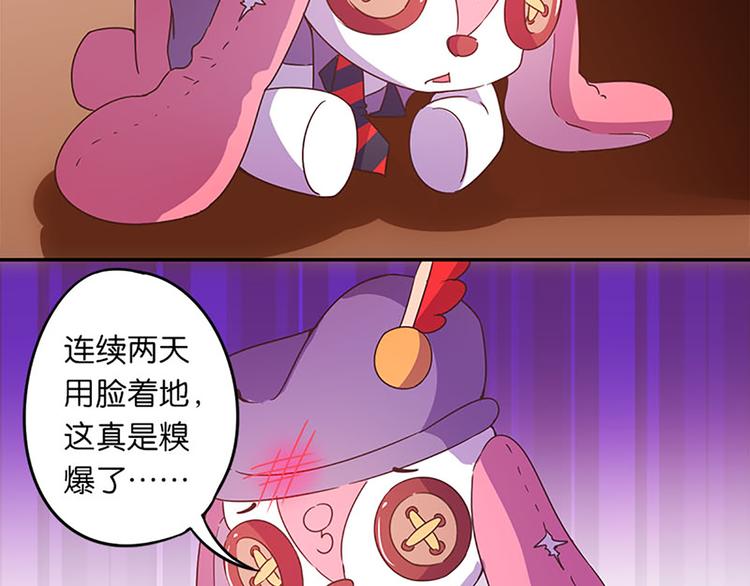 第19话 可别逞强呦-第17话