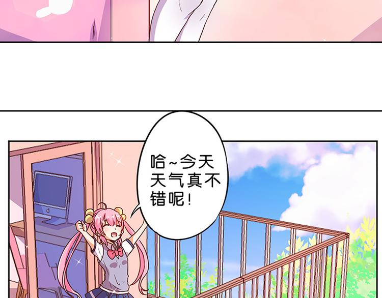 第3话 糗大了！-第3话