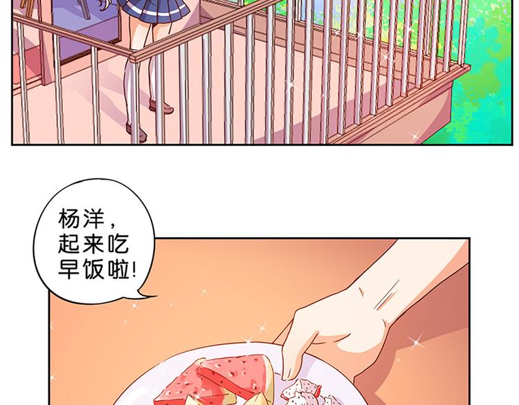 第3话 糗大了！-第3话