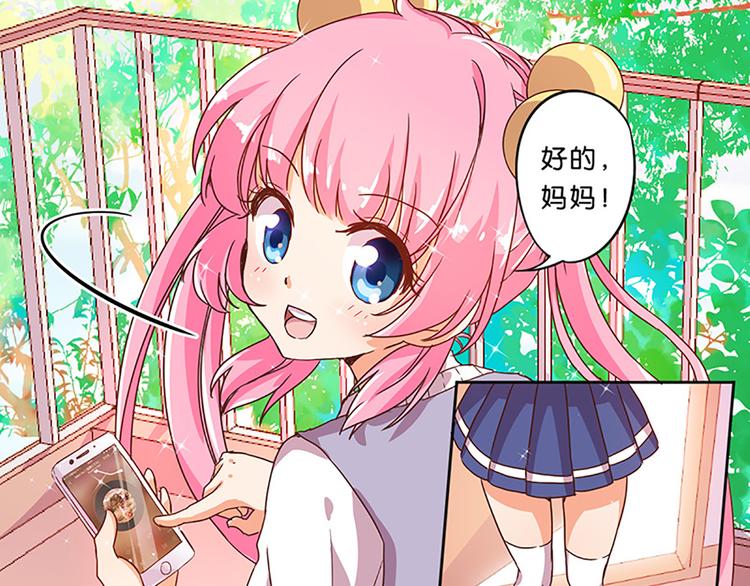 第3话 糗大了！-第3话