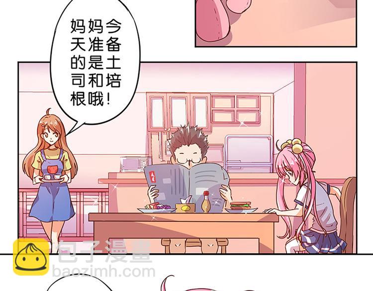 第3话 糗大了！-第3话