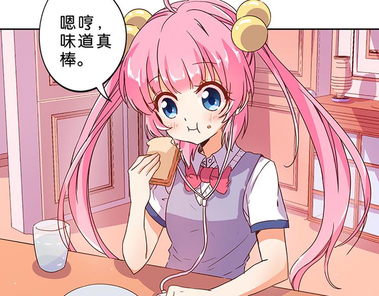 第3话 糗大了！-第3话