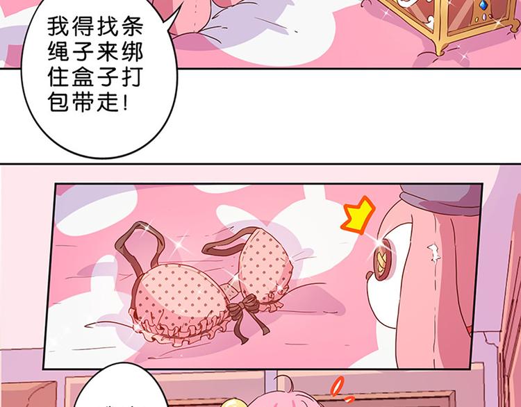 第3话 糗大了！-第3话