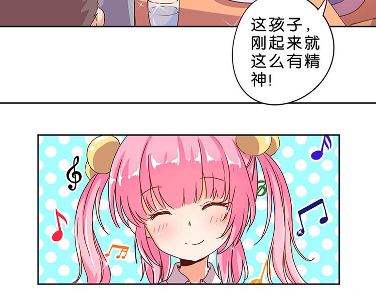 第3话 糗大了！-第3话