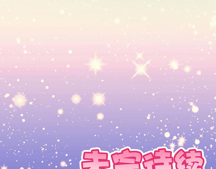 第3话 糗大了！-第3话