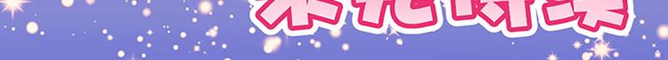 第3话 糗大了！-第3话