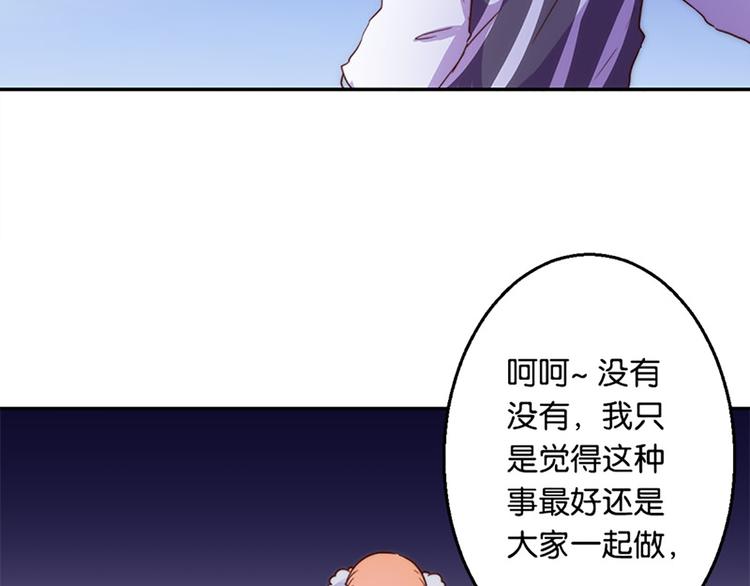第31话 绞杀魔法少女(1/2)-第29话