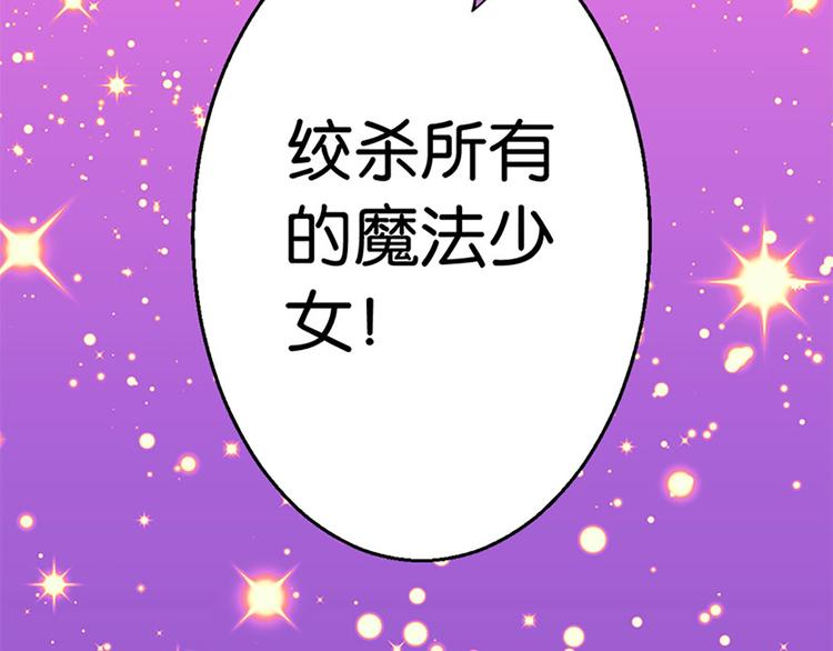 第31话 绞杀魔法少女(1/2)-第29话