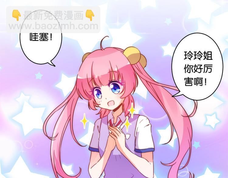 第33话 最强的魔法少女-第31话