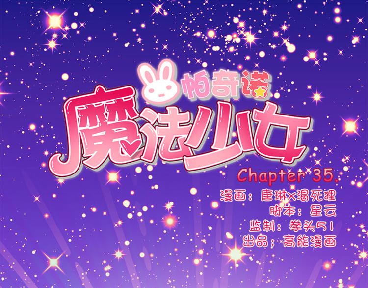 第35话 埋伏-第33话