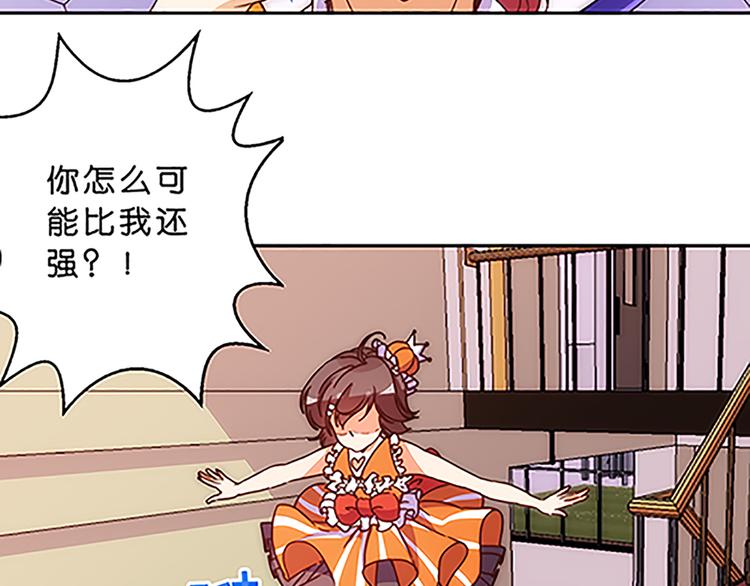第37话 玲玲姐特别强！-第35话